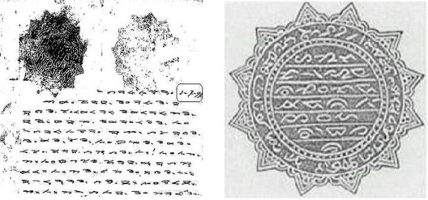 Sisingamangaraja XII-surat-sisingamangaraja-xii-dengan cap stempel-jpeg.image
